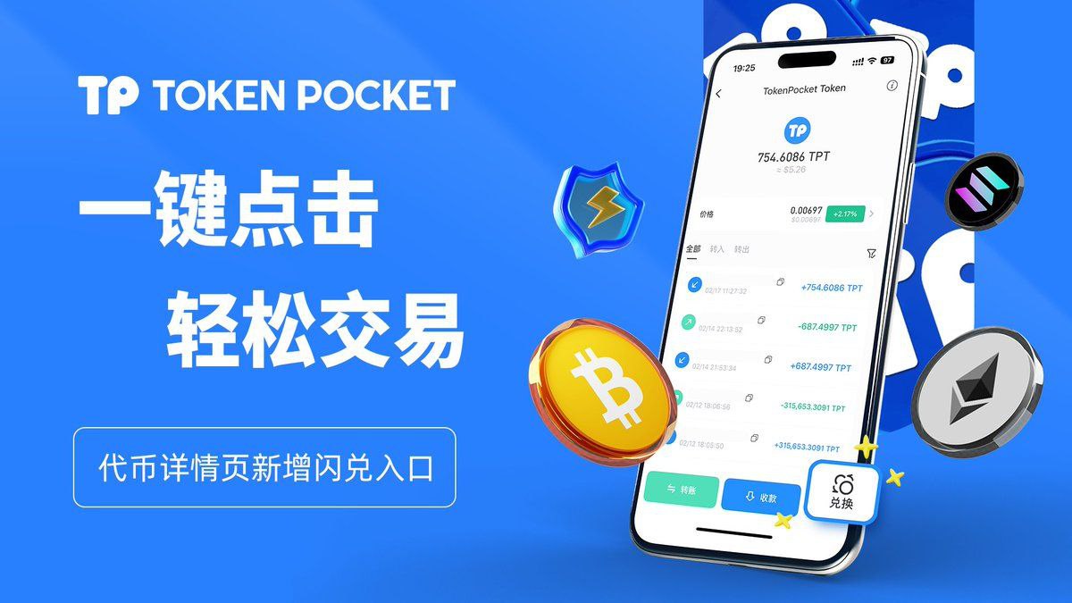 你的数字通用钱包