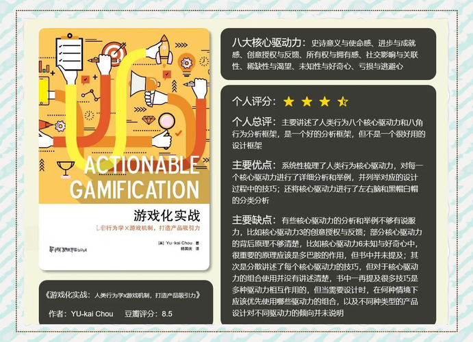 撰写出色TPTP游戏评价：深入剖析玩法画面，概括利弊要点