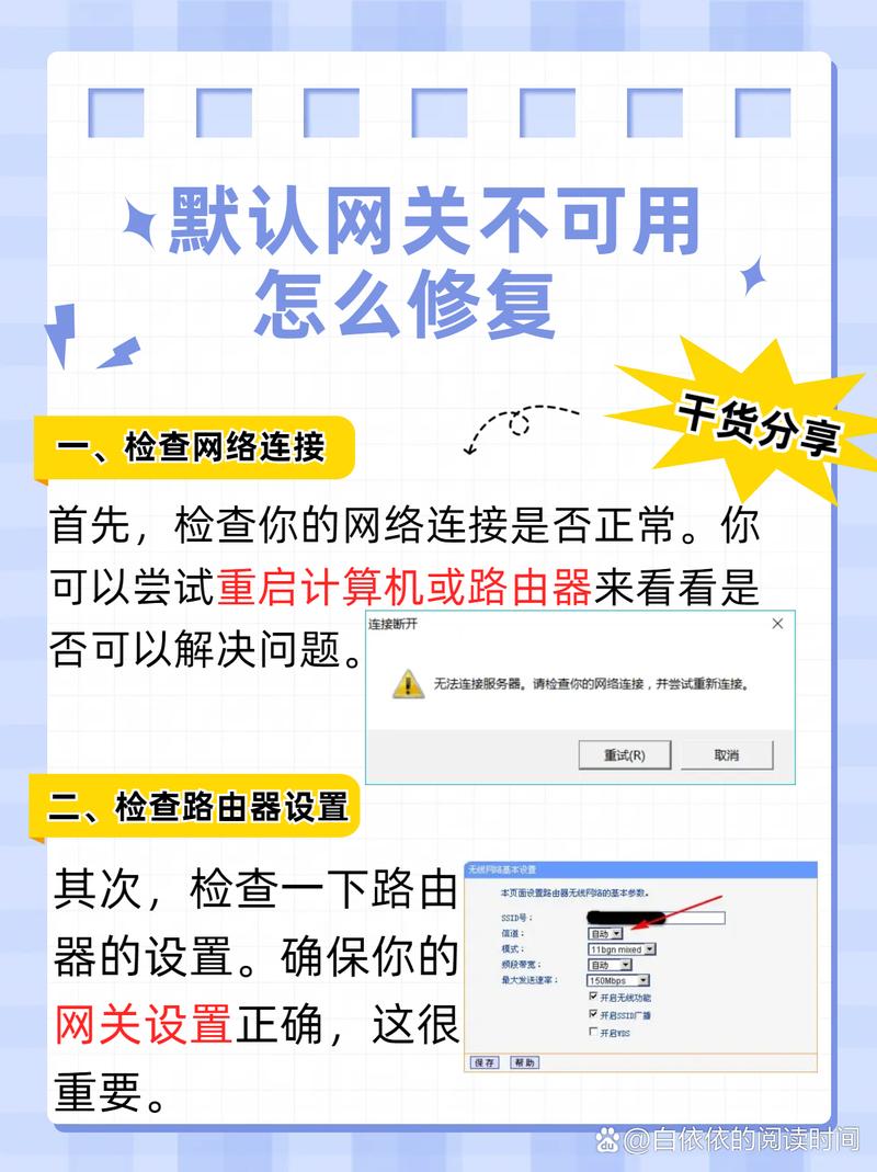 TP-LINK物联网设备登录出错？这些处理方法要掌握