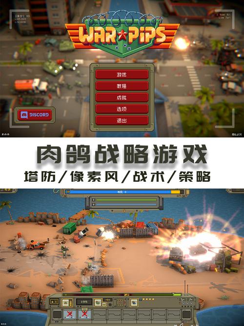 TPTP游戏战役模式：巧用进攻策略，畅享游戏乐趣