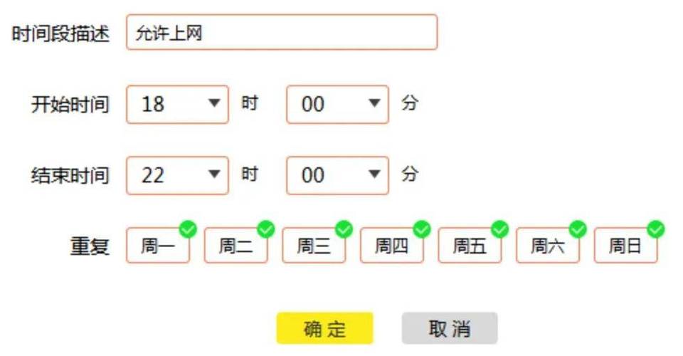 TP-Link路由器如何保障孩子上网安全？上网时间管理与内容筛选是关键