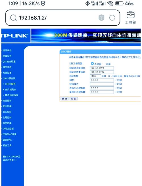 TP-Link路由器实用又安全！家庭网络管理必备及设置指南