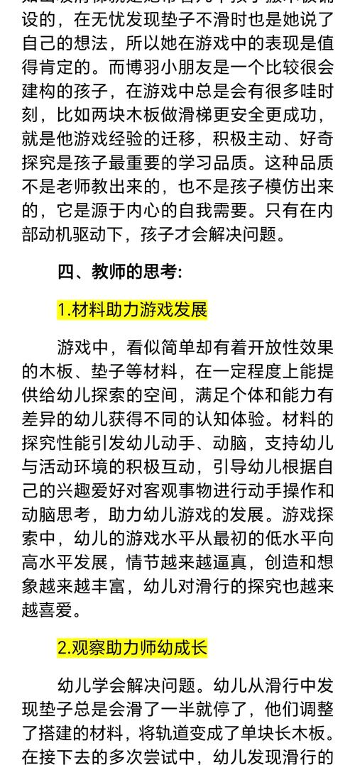 优质游戏评价_如何撰写一篇优秀的TPTP游戏评论_游戏优质评论范文