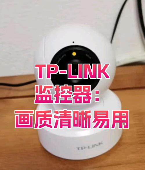 TP-LINK IPC45AW家庭监控器，功能实用超安心